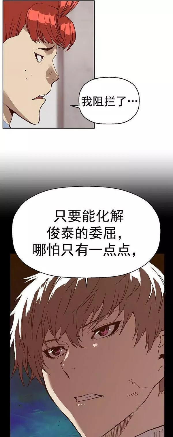 英雄联盟手游卡牌漫画,第232话5图