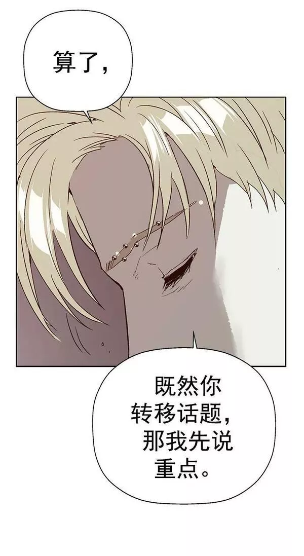 英雄联盟手游卡牌漫画,第232话45图