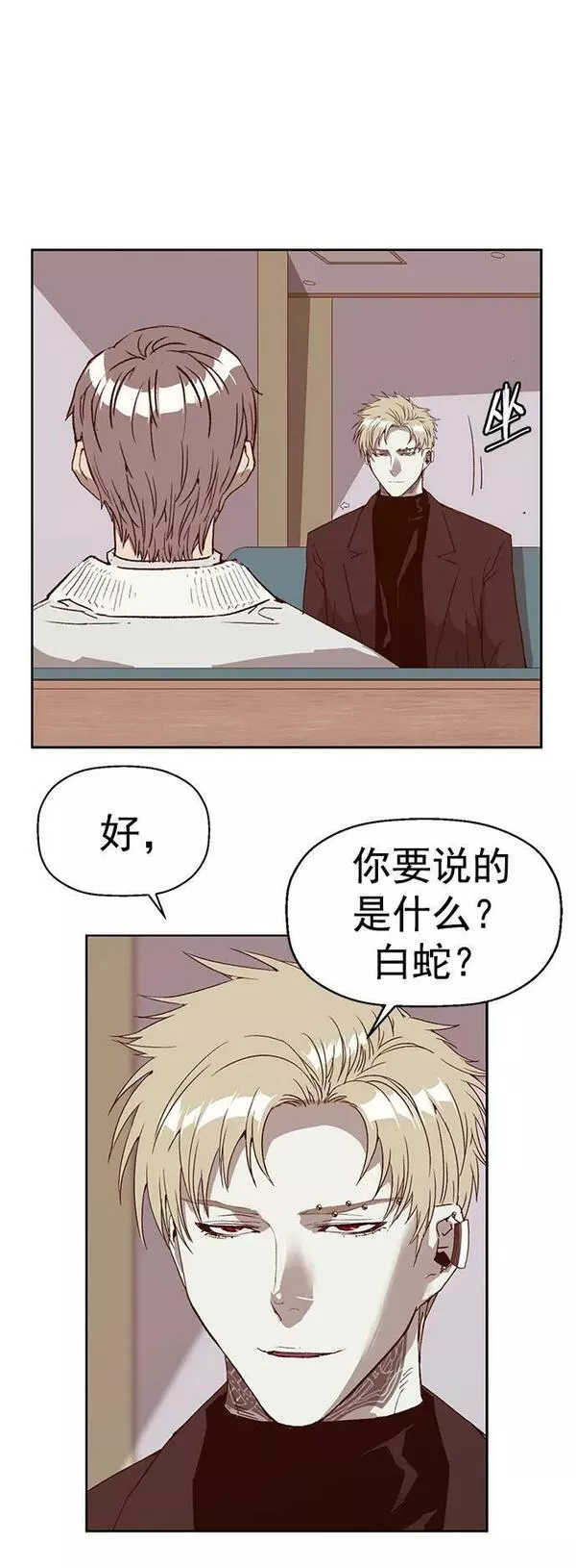 英雄联盟手游卡牌漫画,第232话30图