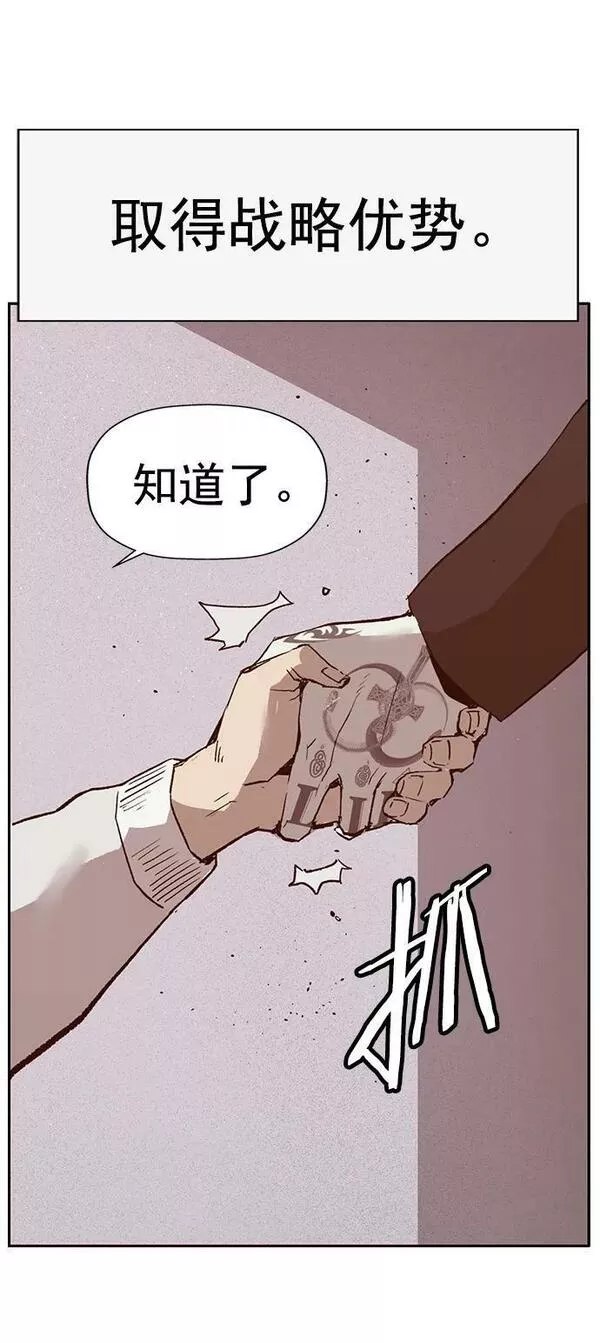 英雄联盟手游卡牌漫画,第232话57图