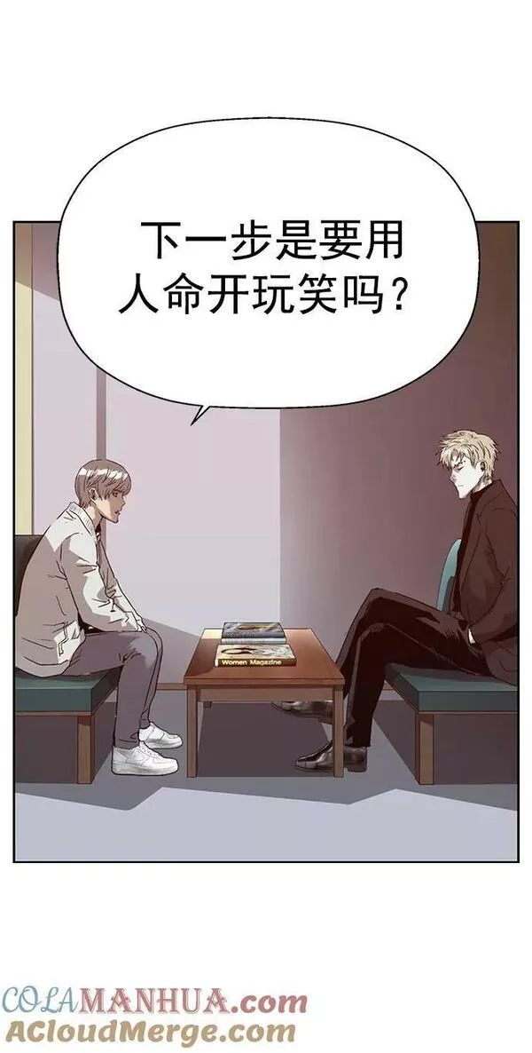 英雄联盟手游卡牌漫画,第232话40图