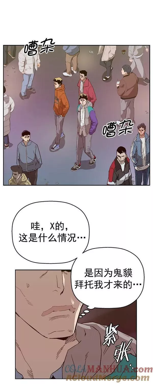 英雄联盟手游卡牌漫画,第233话22图