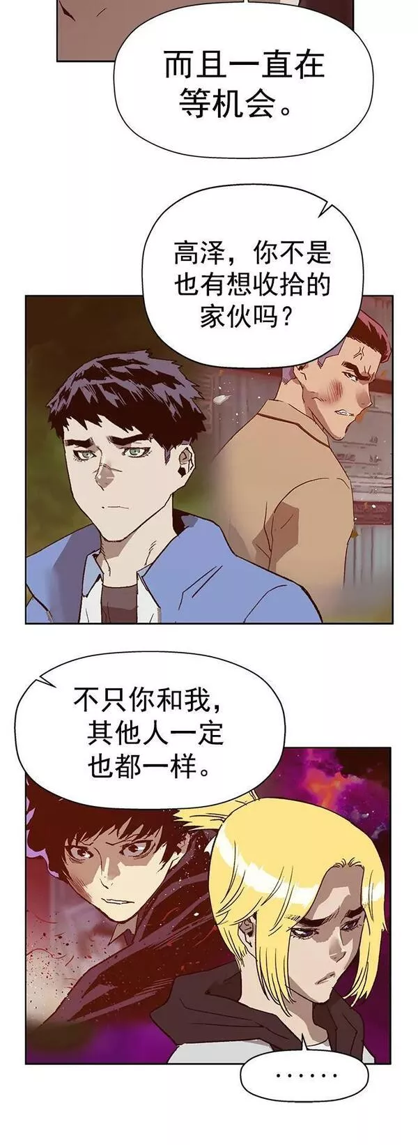 英雄联盟手游卡牌漫画,第233话57图