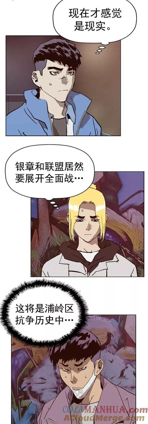 英雄联盟手游卡牌漫画,第233话43图