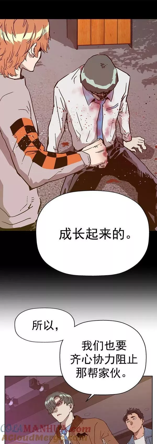 英雄联盟手游卡牌漫画,第233话49图