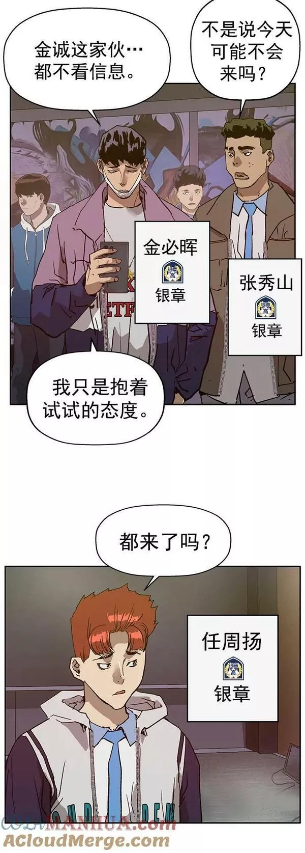 英雄联盟手游卡牌漫画,第233话25图