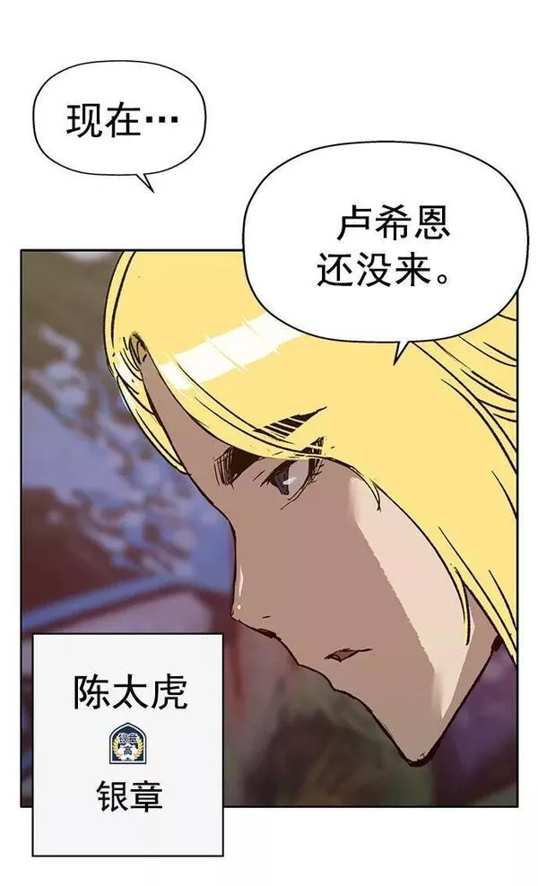 英雄联盟手游卡牌漫画,第233话26图