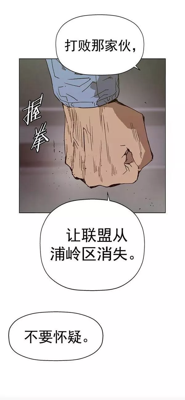 英雄联盟手游卡牌漫画,第233话65图