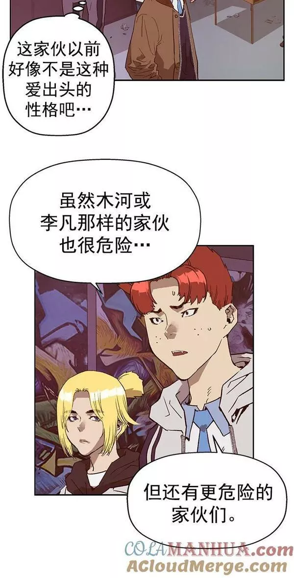 英雄联盟手游卡牌漫画,第233话52图