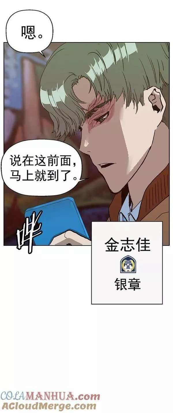 英雄联盟手游卡牌漫画,第233话28图