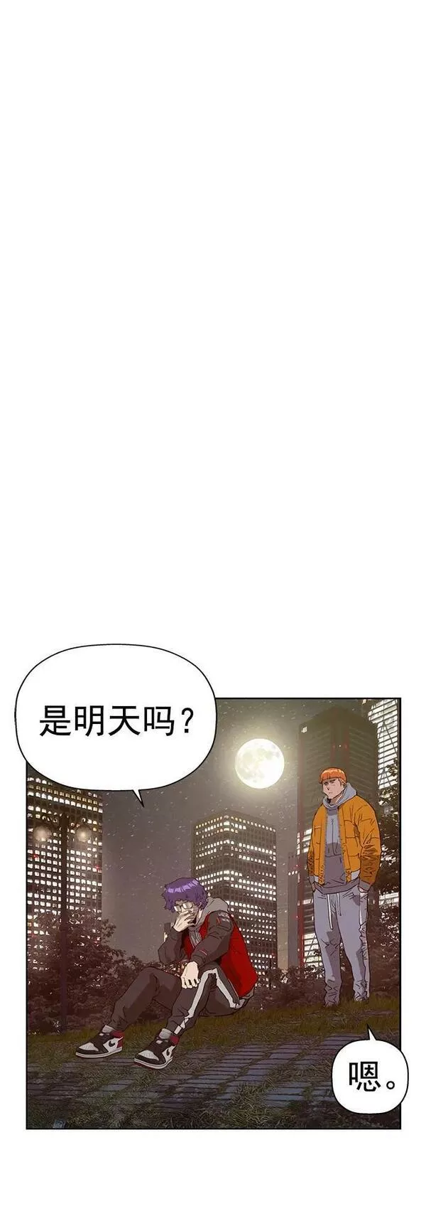 英雄联盟手游卡牌漫画,第233话71图