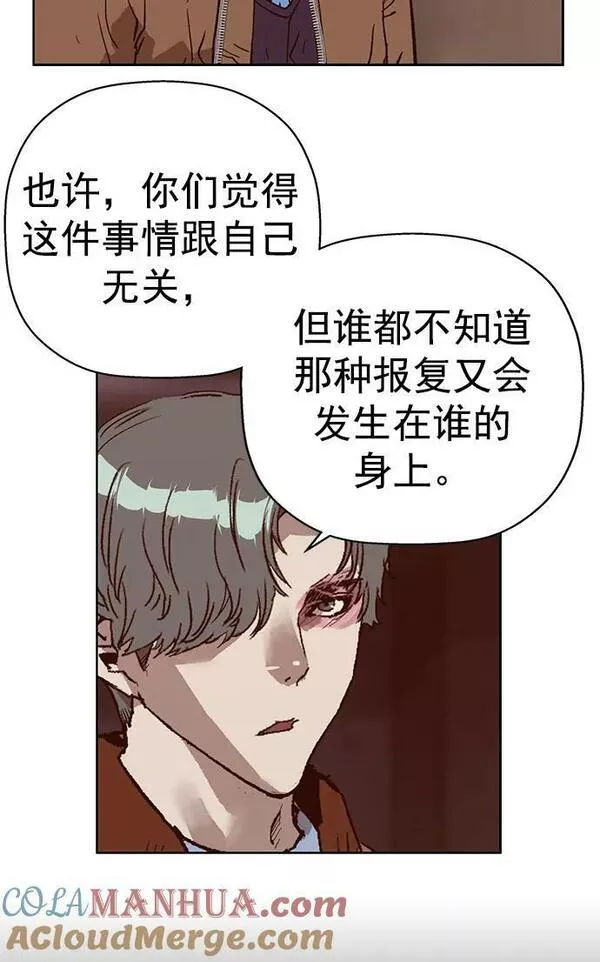 英雄联盟手游卡牌漫画,第233话46图