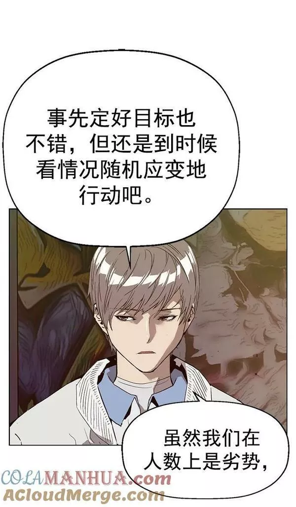 英雄联盟手游卡牌漫画,第233话58图