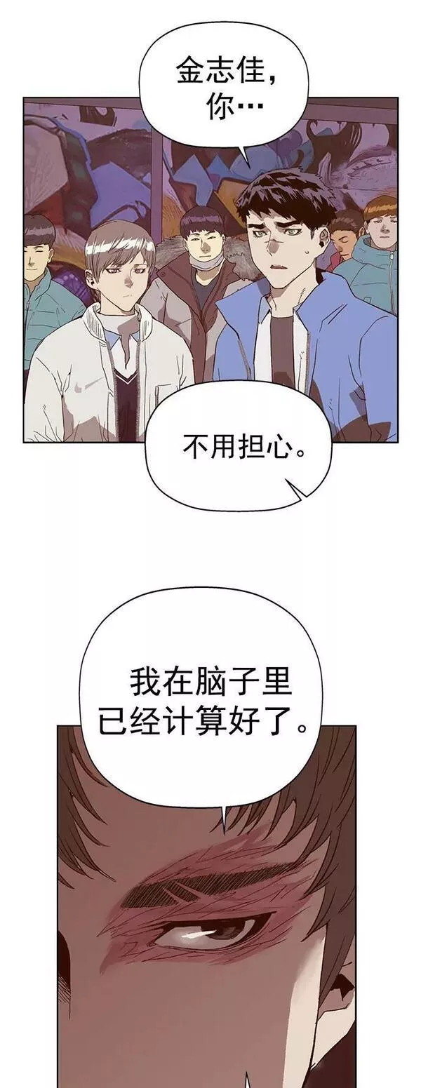 英雄联盟手游卡牌漫画,第233话56图