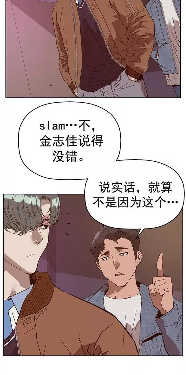 英雄联盟手游卡牌漫画,第233话50图