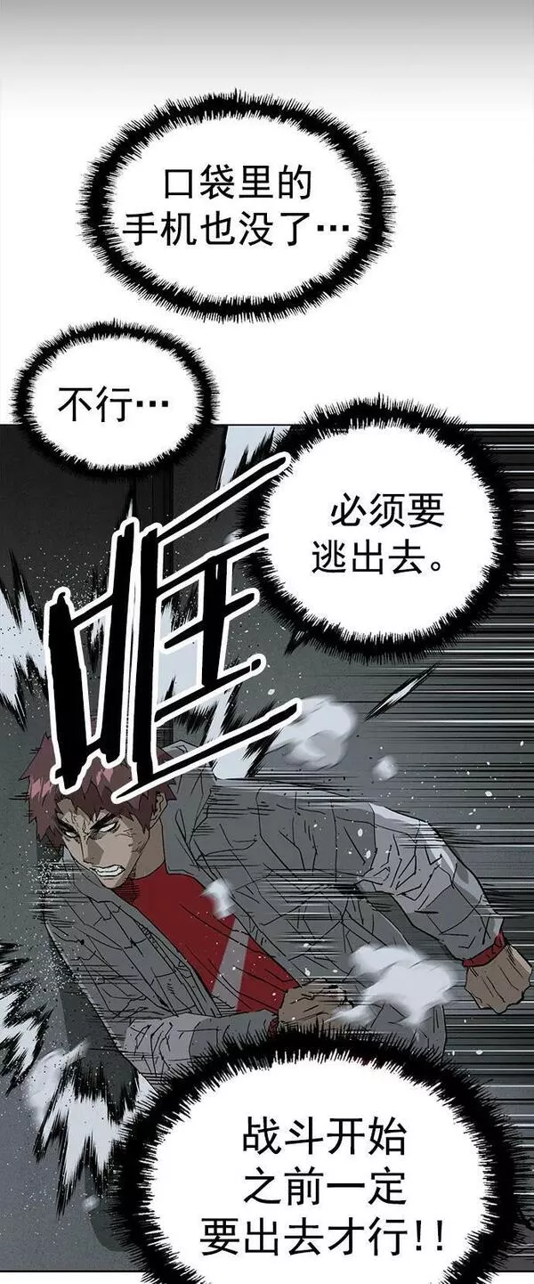 英雄联盟手游卡牌漫画,第234话20图