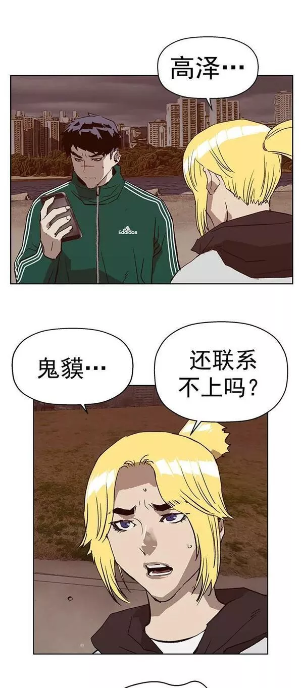 英雄联盟手游卡牌漫画,第234话27图