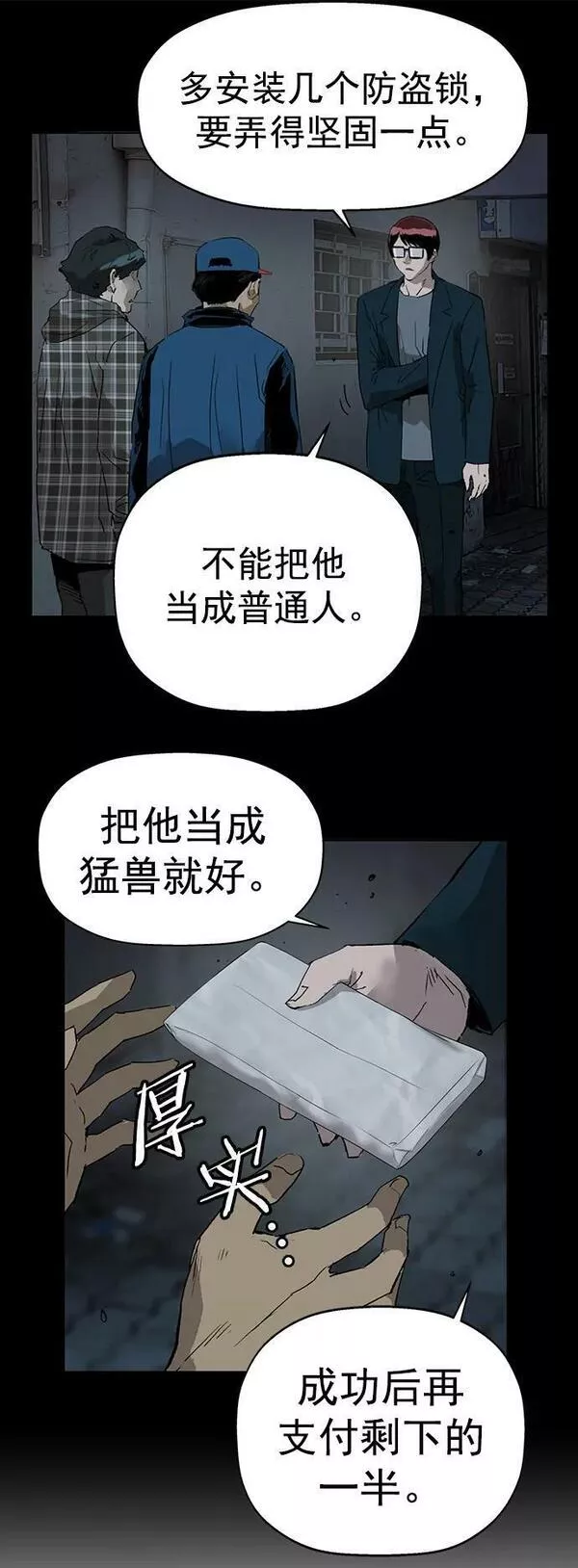 英雄联盟手游卡牌漫画,第234话23图