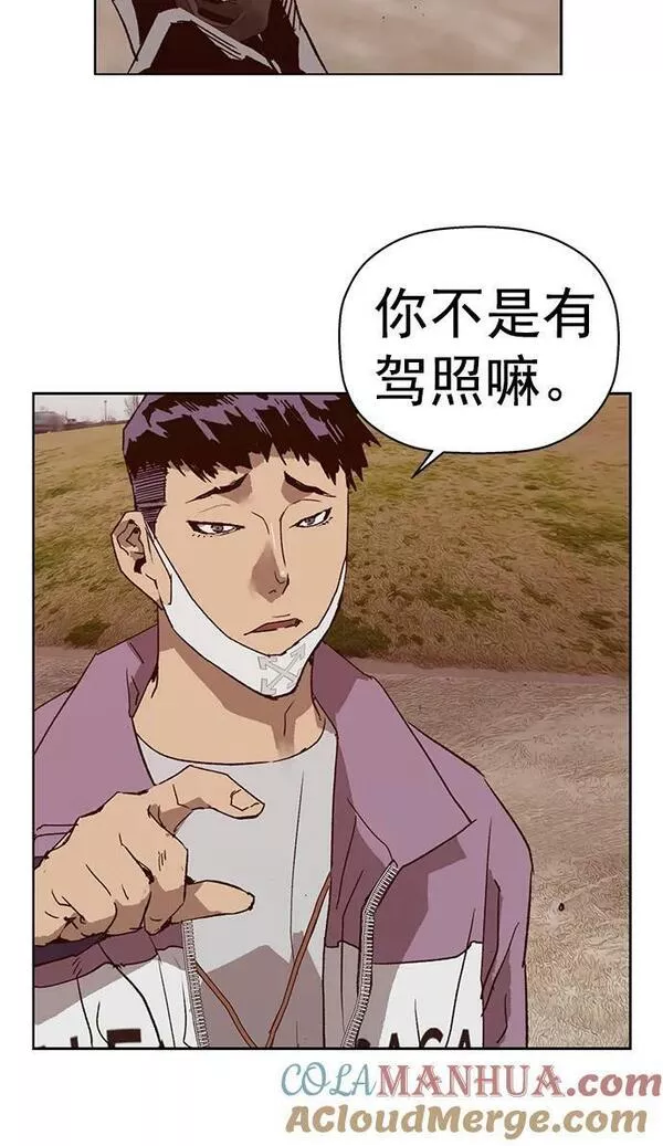 英雄联盟手游卡牌漫画,第234话52图