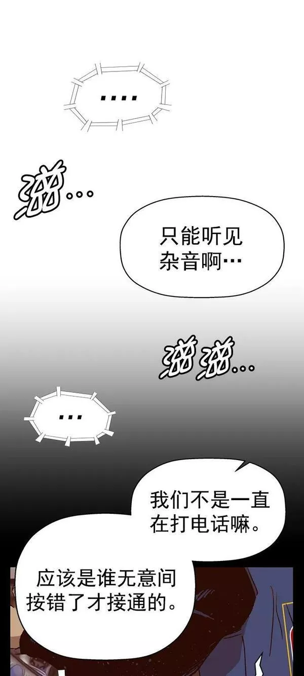 英雄联盟手游卡牌漫画,第234话33图