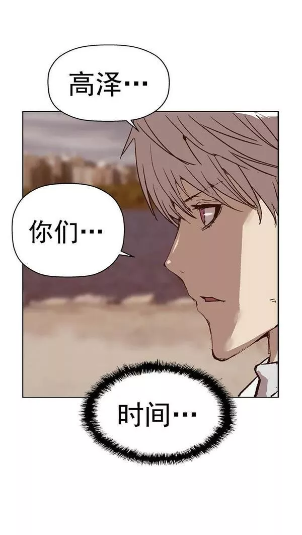 英雄联盟手游卡牌漫画,第234话56图