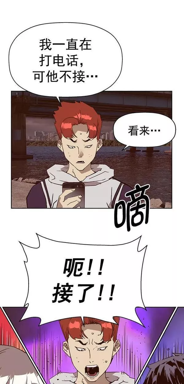 英雄联盟手游卡牌漫画,第234话30图