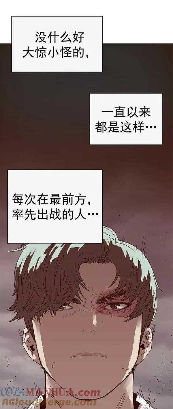 英雄联盟手游卡牌漫画,第234话61图