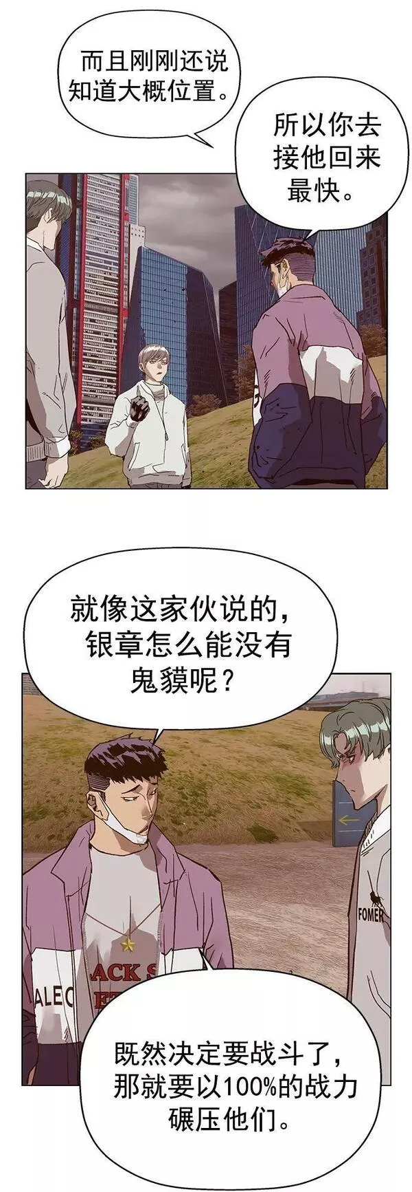 英雄联盟手游卡牌漫画,第234话53图