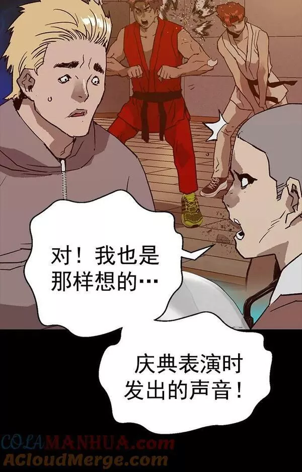 英雄联盟手游卡牌漫画,第234话43图