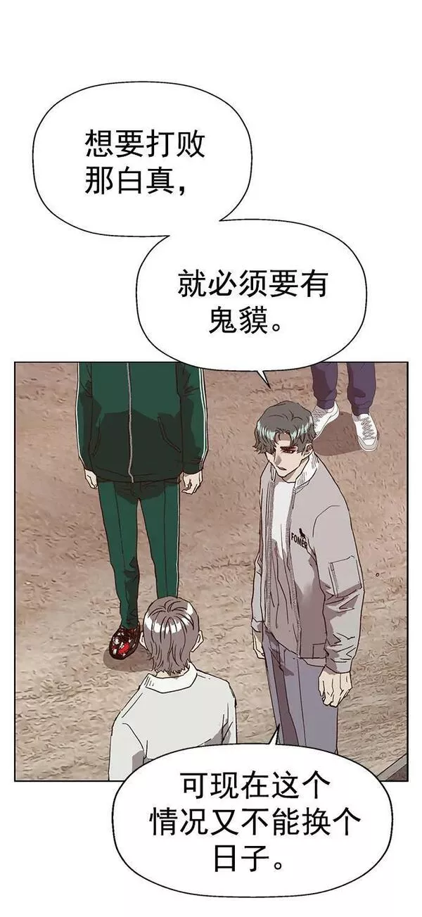 英雄联盟手游卡牌漫画,第234话48图