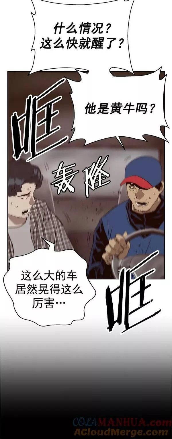 英雄联盟手游卡牌漫画,第234话22图