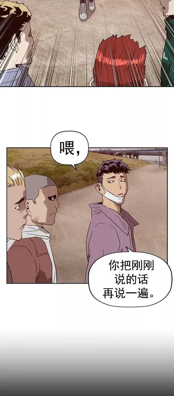 英雄联盟手游卡牌漫画,第234话38图