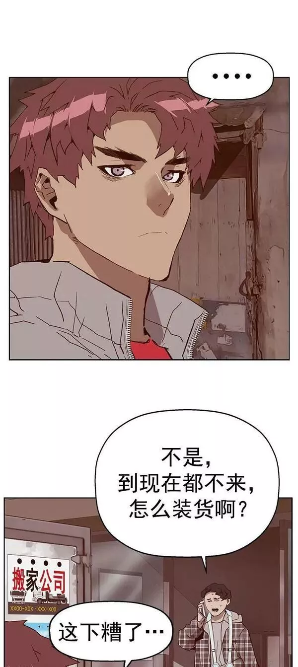 英雄联盟手游卡牌漫画,第234话2图