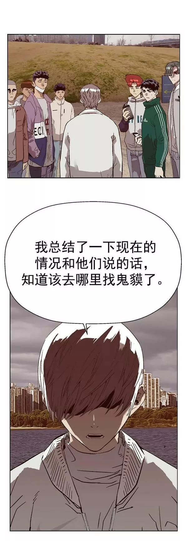 英雄联盟手游卡牌漫画,第234话47图