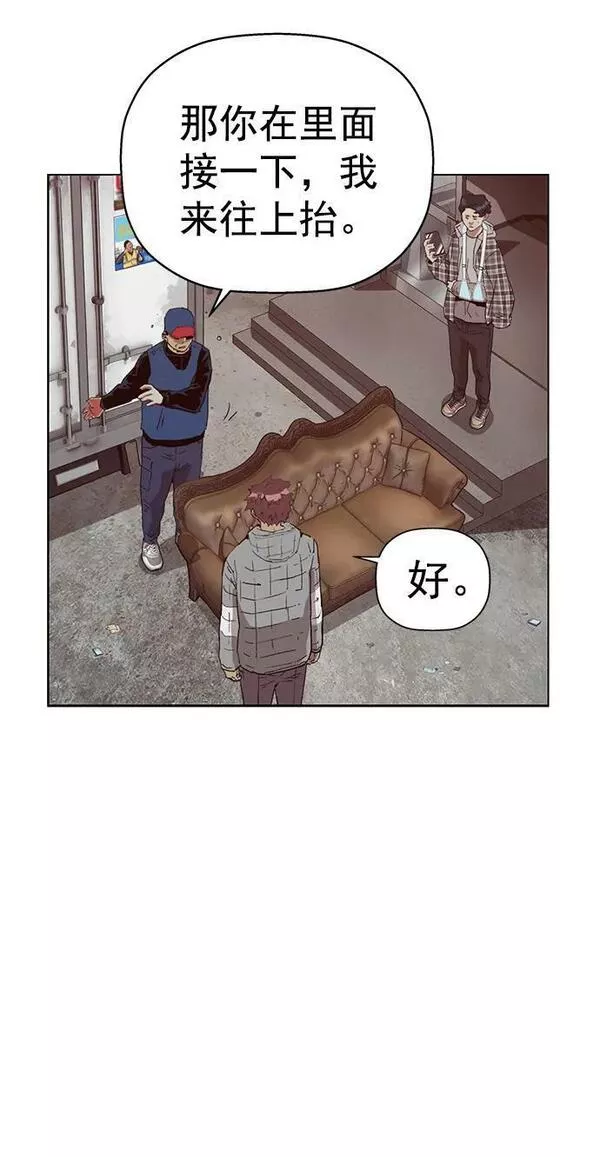 英雄联盟手游卡牌漫画,第234话5图