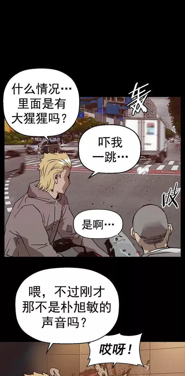 英雄联盟手游卡牌漫画,第234话42图