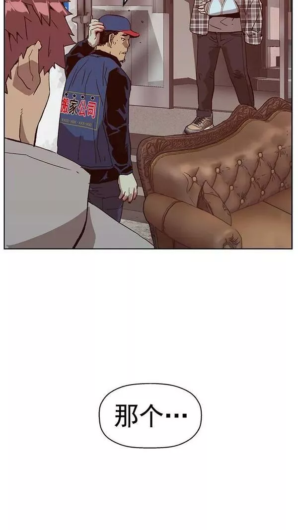 英雄联盟手游卡牌漫画,第234话3图