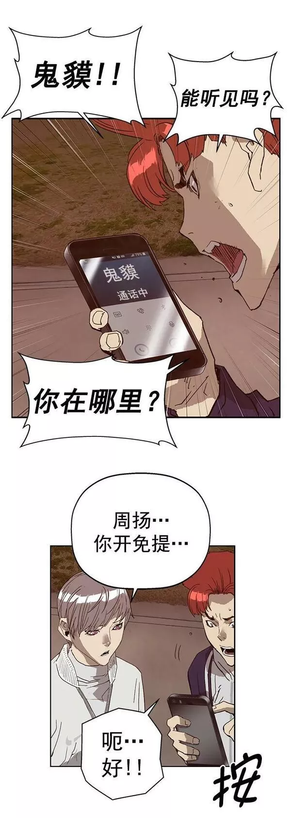 英雄联盟手游卡牌漫画,第234话32图