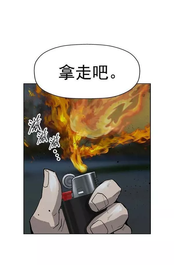 英雄联盟手游卡牌漫画,第235话66图