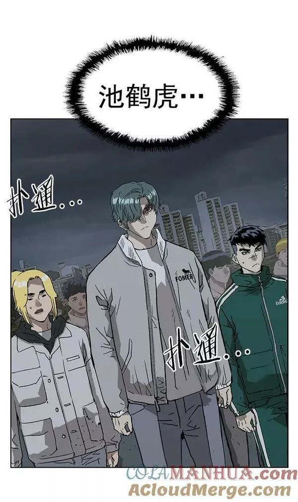 英雄联盟手游卡牌漫画,第235话46图