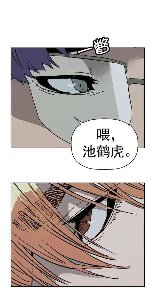 英雄联盟手游卡牌漫画,第235话62图