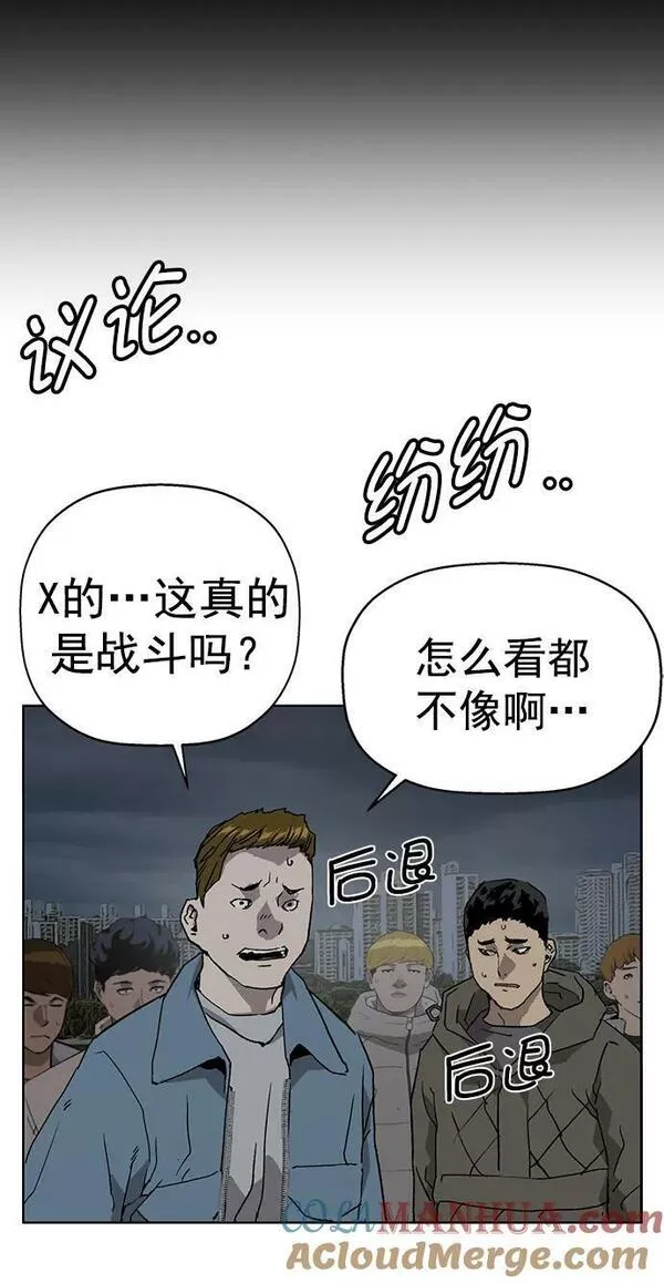 英雄联盟手游卡牌漫画,第235话52图