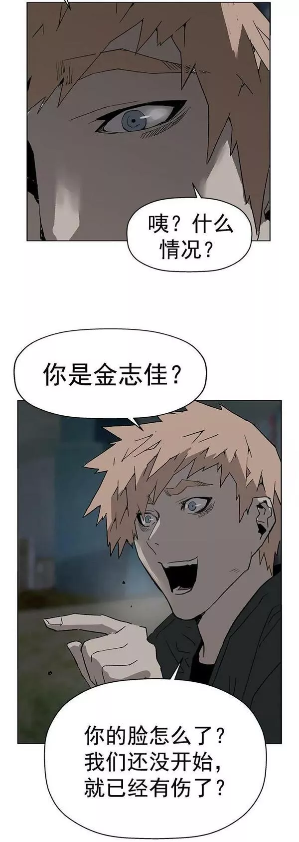 英雄联盟手游卡牌漫画,第235话36图