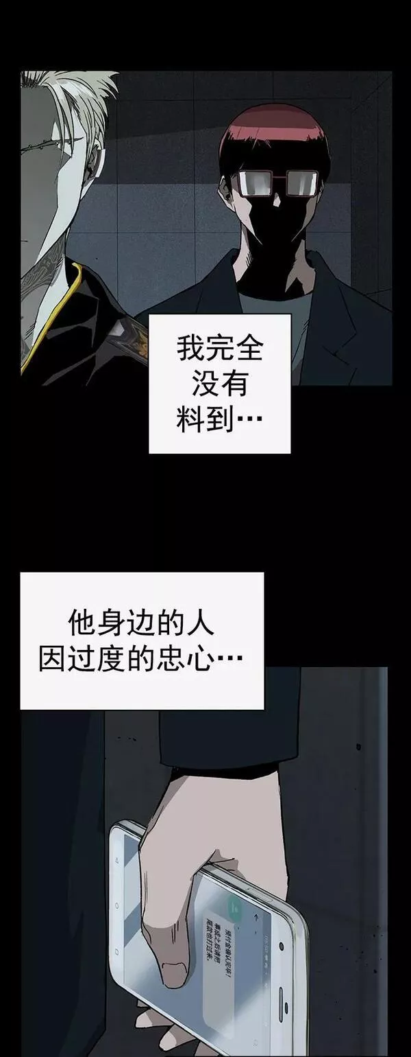 英雄联盟手游卡牌漫画,第235话5图