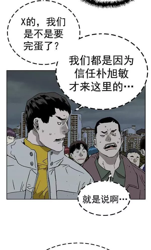 英雄联盟手游卡牌漫画,第235话30图