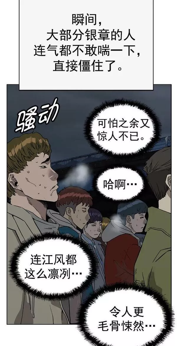 英雄联盟手游卡牌漫画,第235话29图