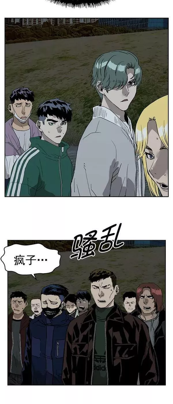 英雄联盟手游卡牌漫画,第235话68图