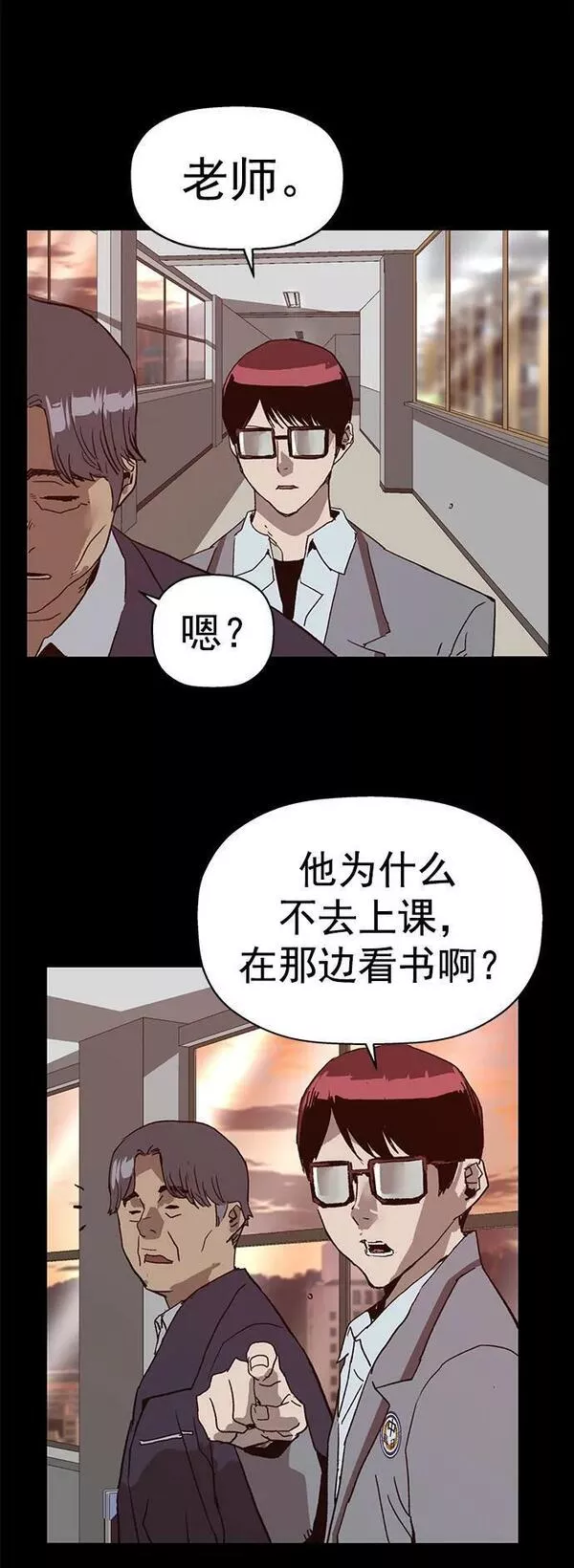 英雄联萌游乐体验中心漫画,第236话11图