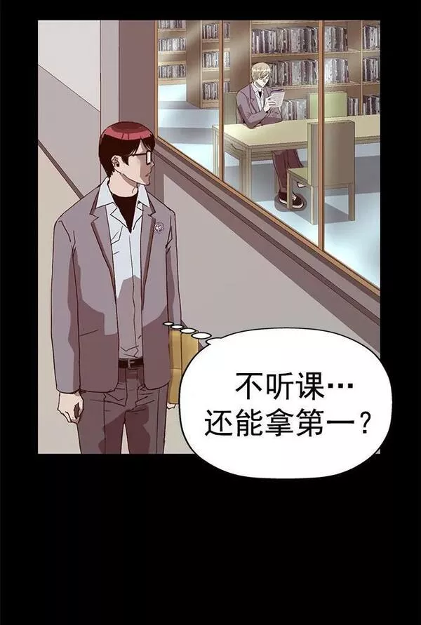 英雄联萌游乐体验中心漫画,第236话20图