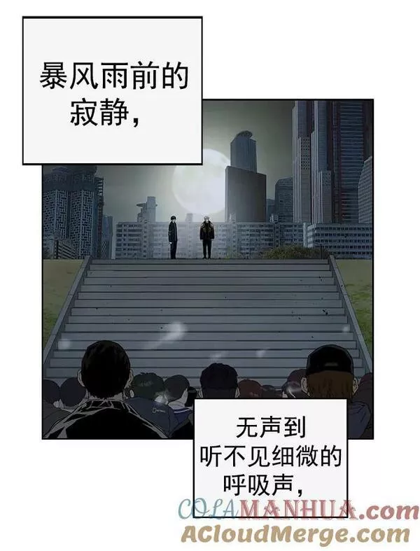 英雄联萌游乐体验中心漫画,第236话67图